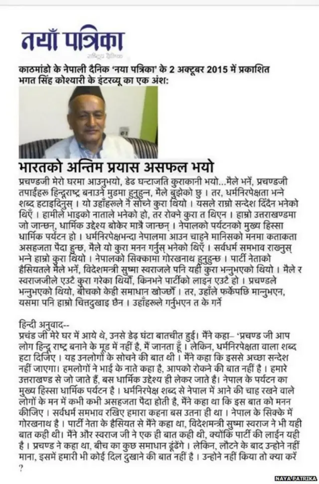 नया पत्रिका