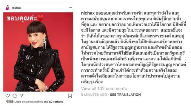 อินสตาแกรมของทูลกระหม่อมฯ