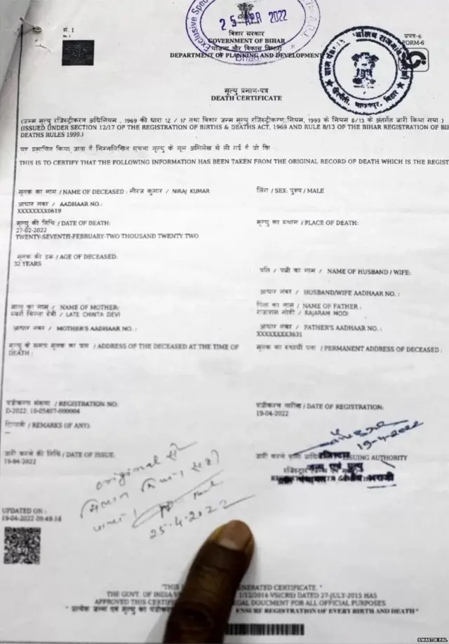 બિહાર મહિલા દિકરી બળાત્કાર