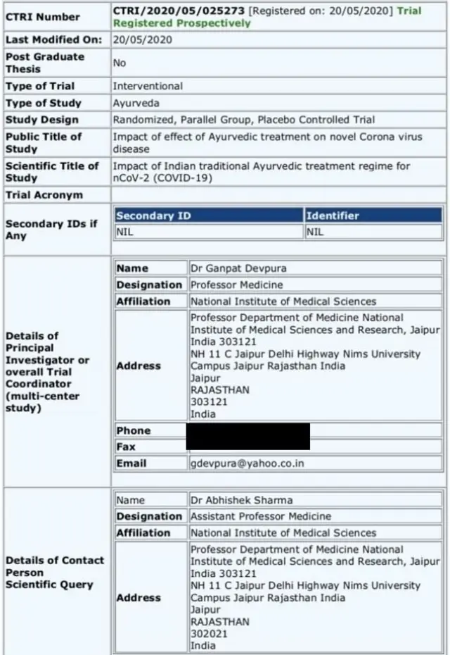 पतंजलीच्या ट्रायल फॉर्मची प्रत