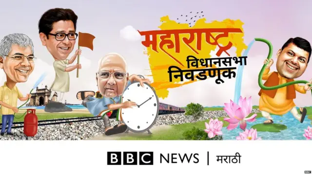 विधानसभा