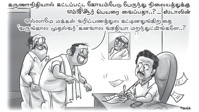 கோயம்பேடு பேருந்து நிலையம்