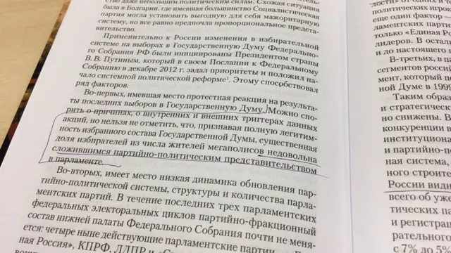 Диссертация Светланы Володиной