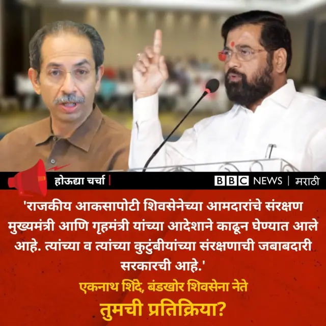 एकनाथ शिंदे, शिवसेना, गुवाहाटी, मुख्यमंत्री उद्धव ठाकरे