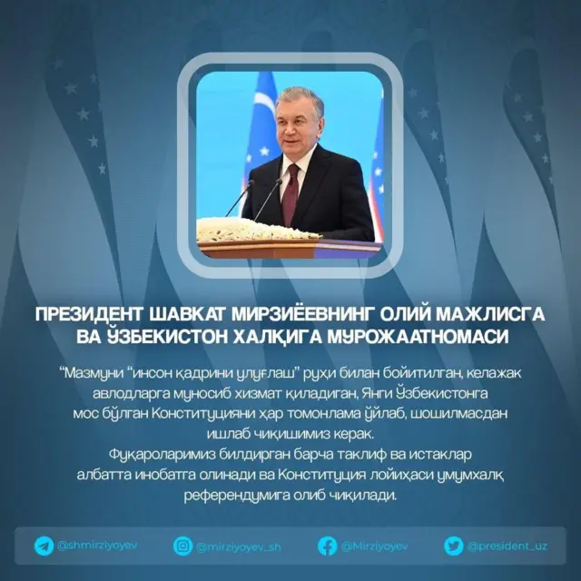 Шавкат Мирзиёев
