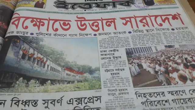 তৎকালীন দৈনিক ইত্তেফাক