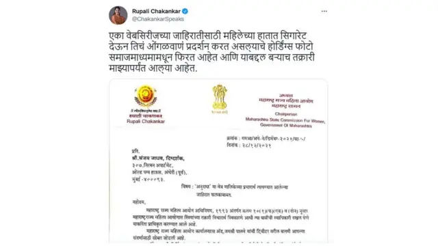 महिला आयोग
