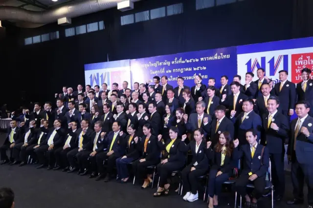 ประชุมพรรคเพื่อไทย