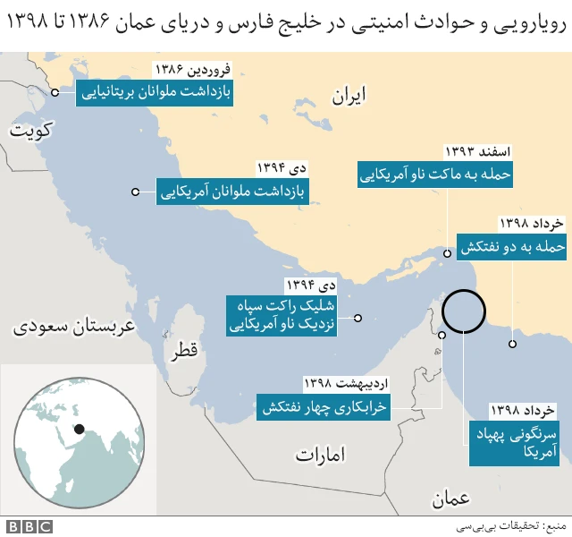 نقشه حوادث دهه اخیر