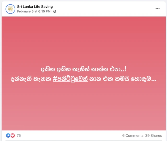 SL life saving facebook post