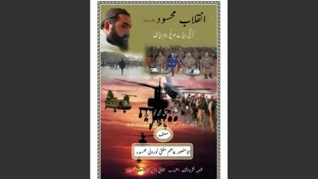 பெனசிர்