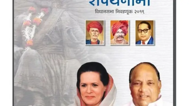 राष्ट्रवादी काँग्रेस