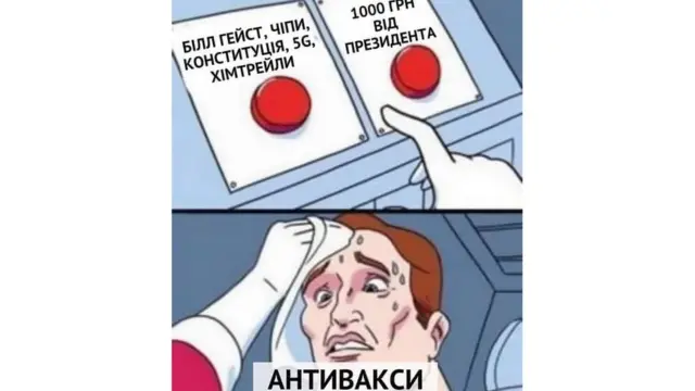 Вибір антивакцинаторів