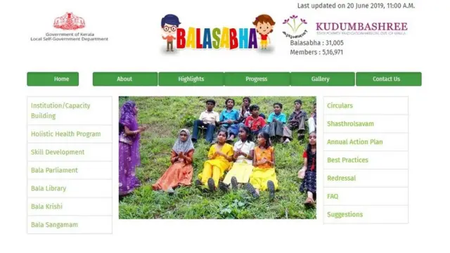 కుదుంబశ్రీ వెబ్ సైట్