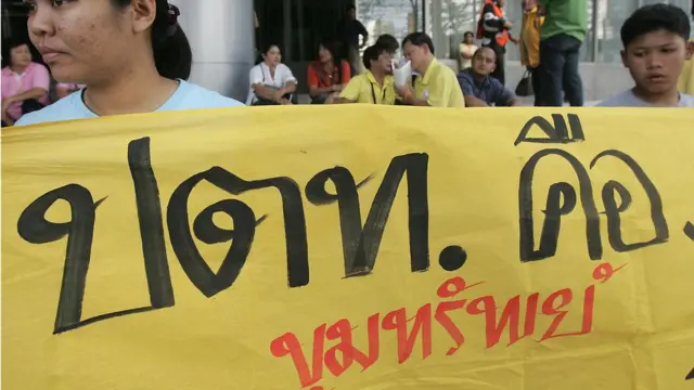 คนถือป้ายประท้วงตอนที่ปตท.แปรรูปเข้าตลาดหลักทรัพย์