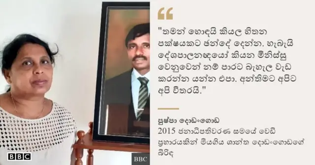 පුෂ්පා දොඩංගොඩ