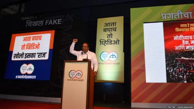 'लाव रे तो व्हिडीओ' ला भाजपकडून 'आता बघाच तो व्हिडीओ'ने उत्तर