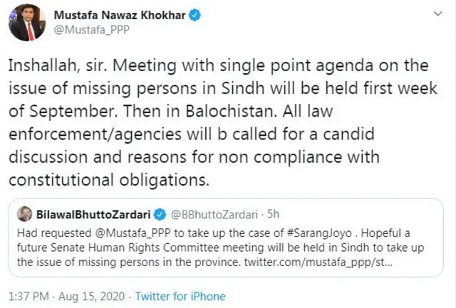 مصطفیٰ نواز کھوکھر