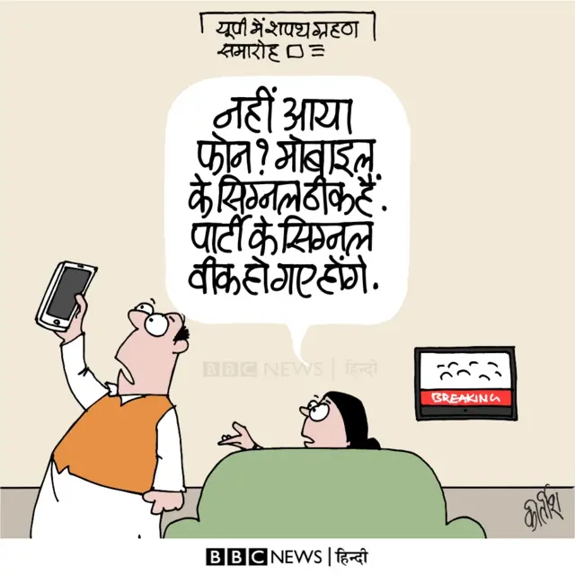 कार्टून