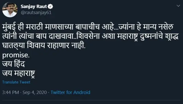 संजय राऊत