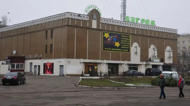 Кінотеатр "Загреб"