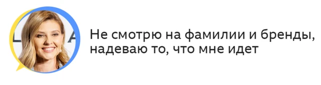 Цитата Зеленской