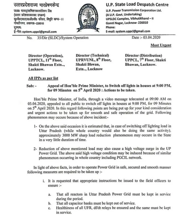 उत्तर प्रदेश पॉवर कॉरपोरेशन का पत्र