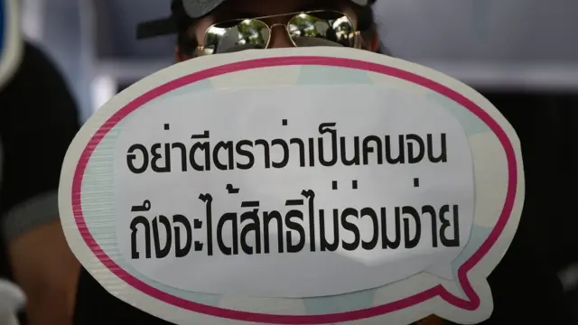 ป้ายประท้วงของกลุ่มภาคประชาชน ระบุถึงการคัดค้านการร่วมจ่ายบัตรทอง