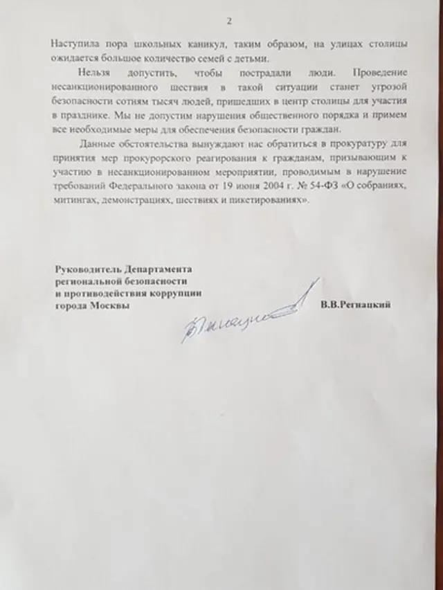 2 лист обращения