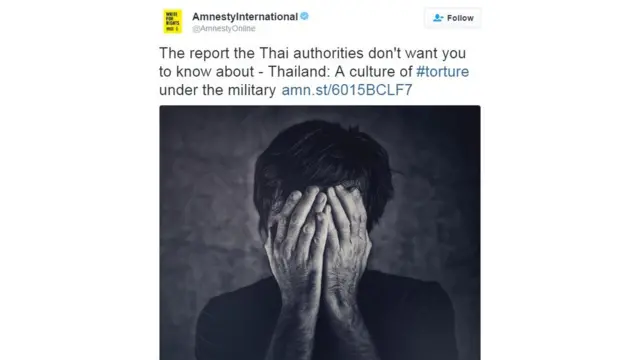 แอมเนสตี้