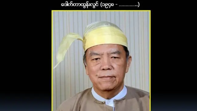 ဦးထွန်းလွင်