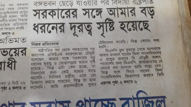 বি চৌধুরী