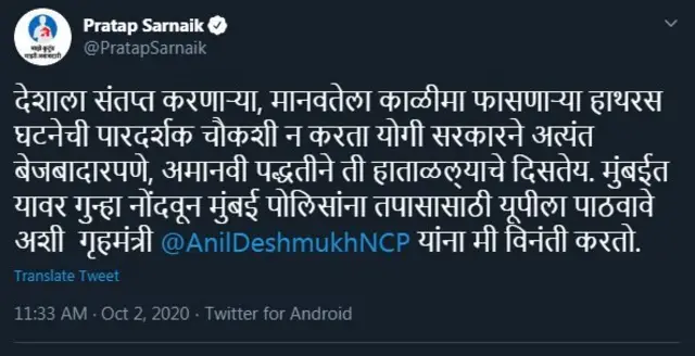 प्रताप सरनाईक