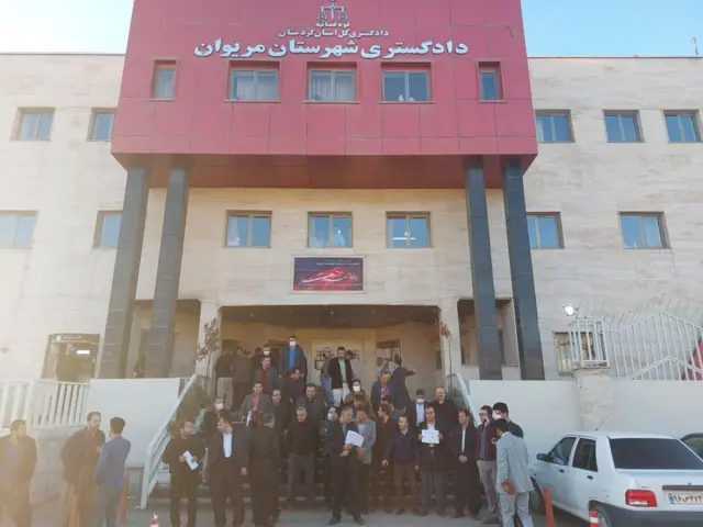 اعتراض کارکنان دادگستری در مریوان