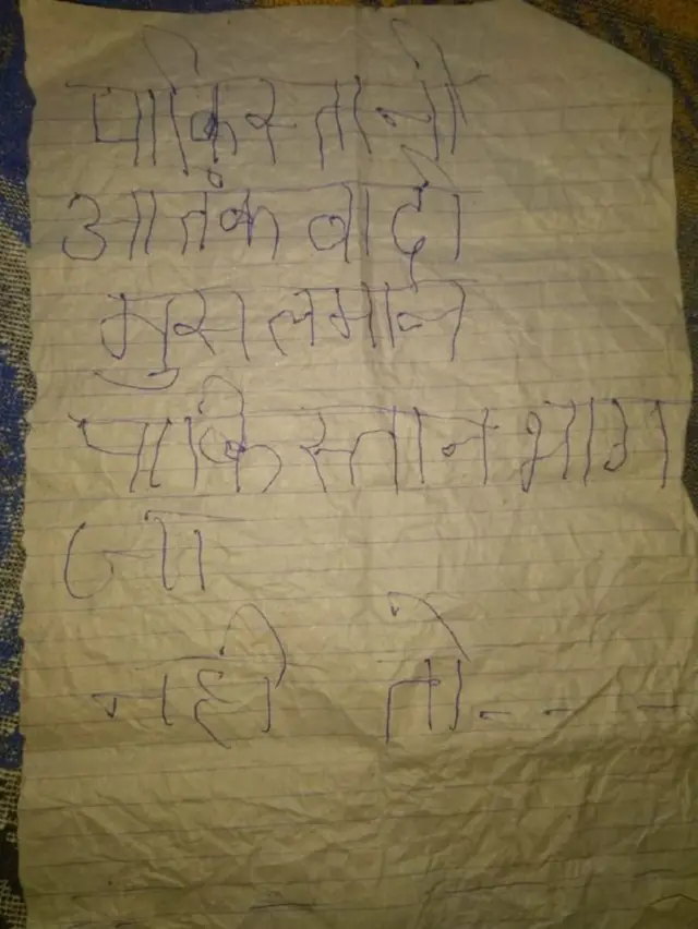 चिठ्ठी