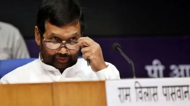 ராம் விலாஸ் பாஸ்வான்