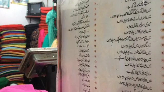 উর্দু ভাষা সবখানে