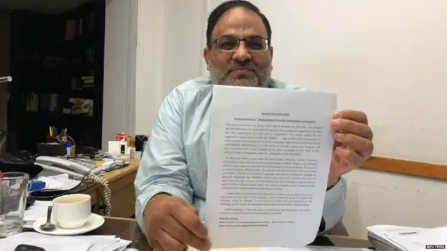 सलीम-उद-दीन