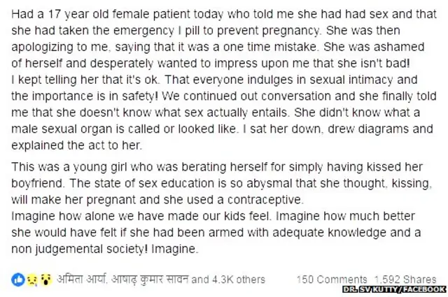 सेक्स, सेक्स एजुकेशन, प्रेगनेंसी