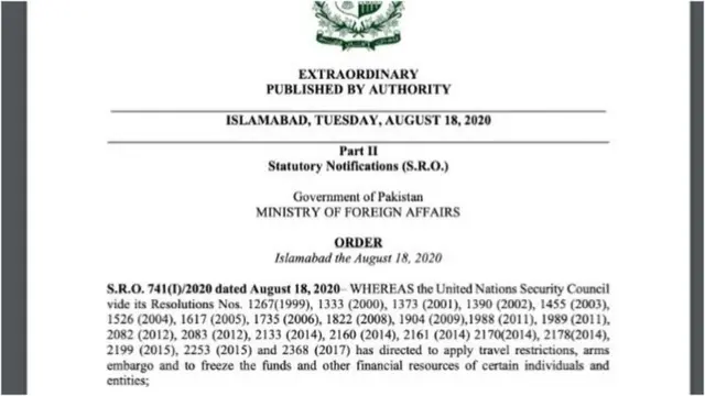 પાકિસ્તાન સરકારે જાહેર કરેલી સૂચિ