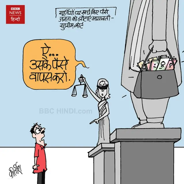 कार्टून