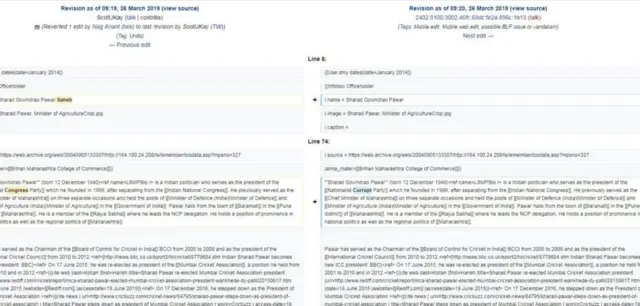 વિકીપીડીયા પર શરદ પવારની માહિતી