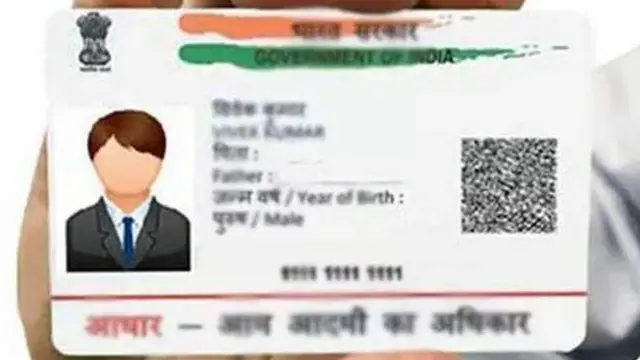 ఆధార్ కార్డ్