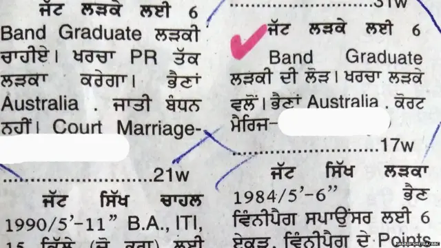 ਵਿਆਹ ਲਈ ਦਿੱਤੀ ਇੱਕ ਮਸ਼ਹੂਰੀ