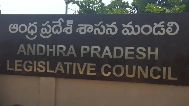 శాసనమండలి