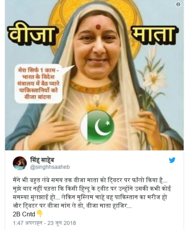 సోషల్ మీడియా లక్ష్యంగా సుష్మా స్వరాజ్