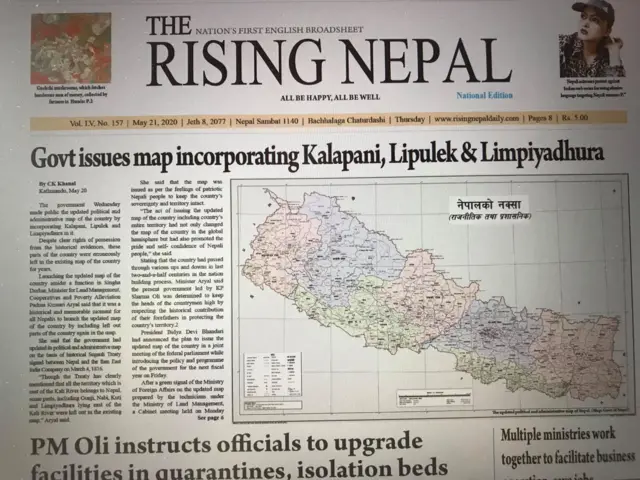 నేపాల్ దినపత్రికలు