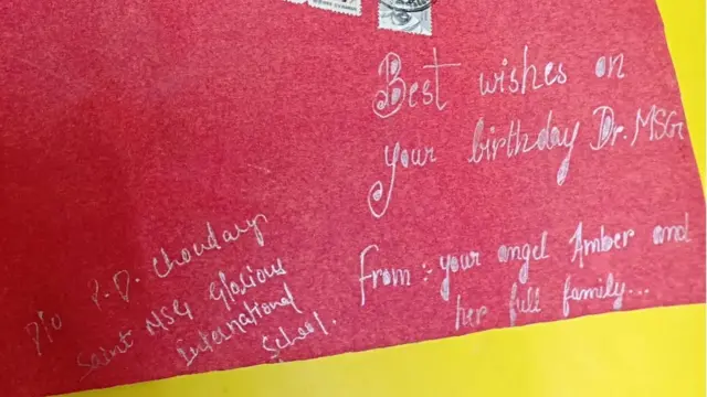 ਰਾਮ ਰਹੀਮ