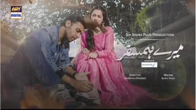 ڈرامہ سیریل 'میرے ہم سفر