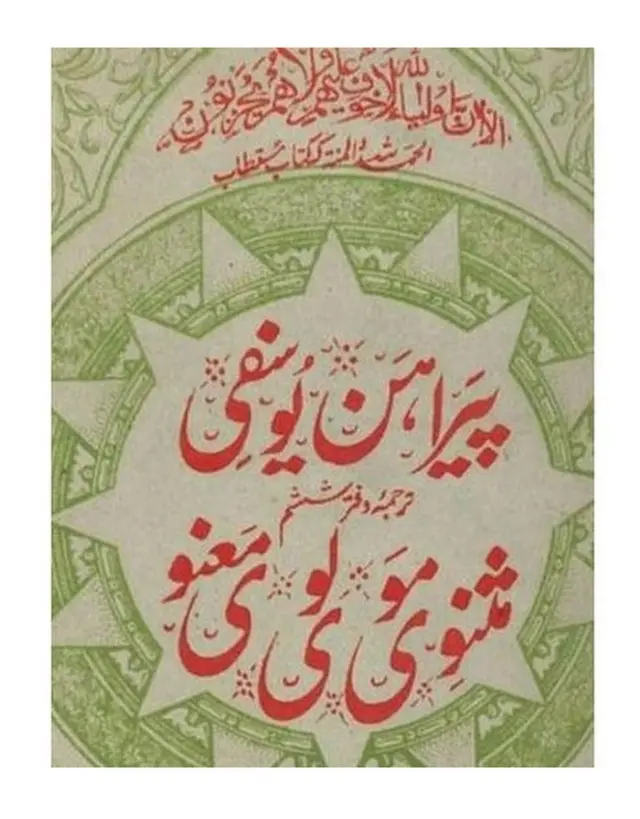 मुंशी नवल किशोर ने फ़ारसी की किताबें भी प्रकाशित की